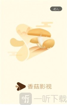 香菇影视