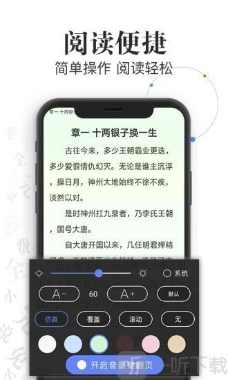 言读免费小说