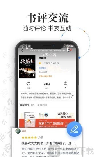 言读免费小说