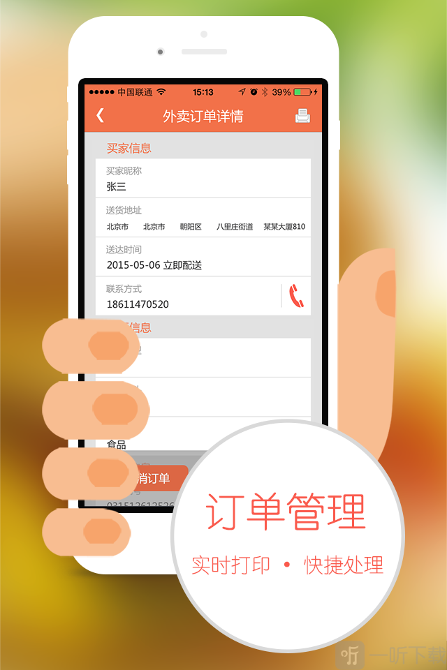 馋娃娃