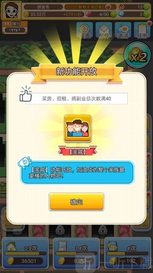 我房子特多
