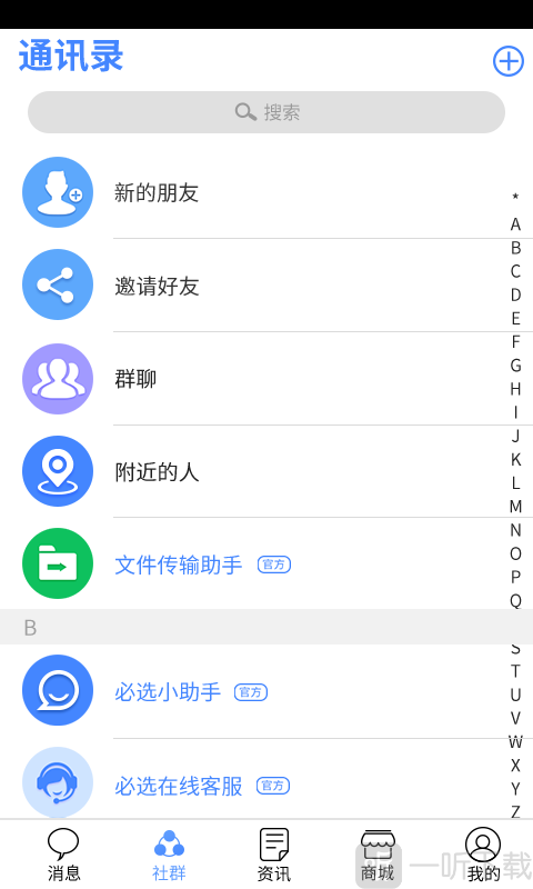 必选