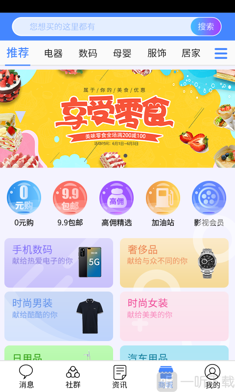 必选