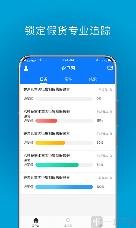 企卫