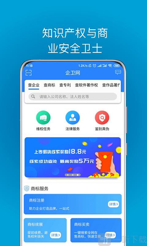 企卫