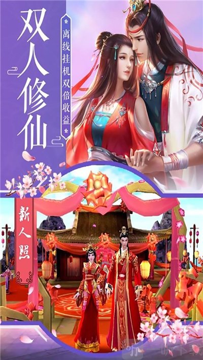 天魔路逍遥八仙