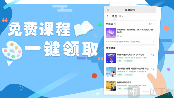 云学霸