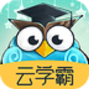 云学霸