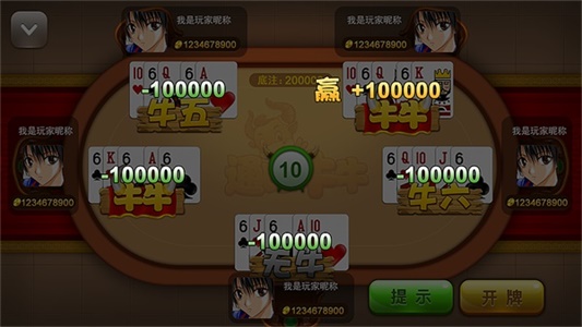 在线斗牛赢钱棋牌