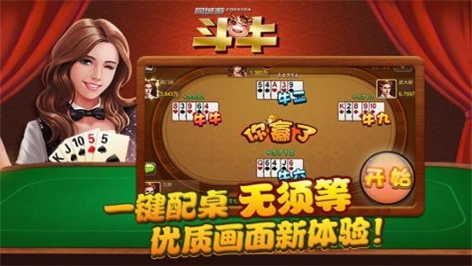 在线斗牛赢钱棋牌