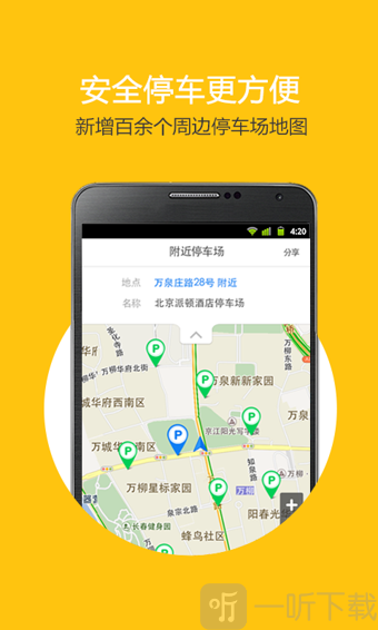 贴条地图