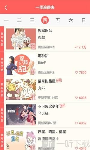 布漫画