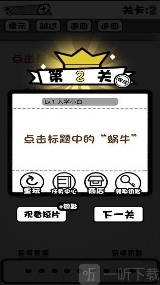 脑子就是个好东西