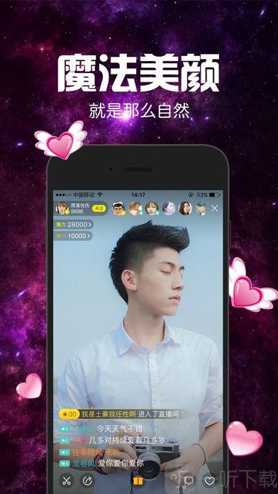 灯塔直播