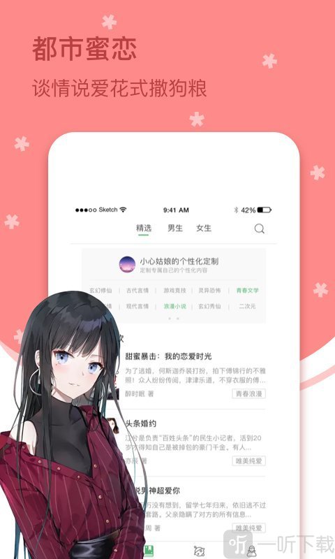 四月天小说