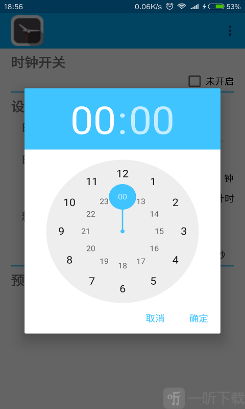 悬浮时钟精准版