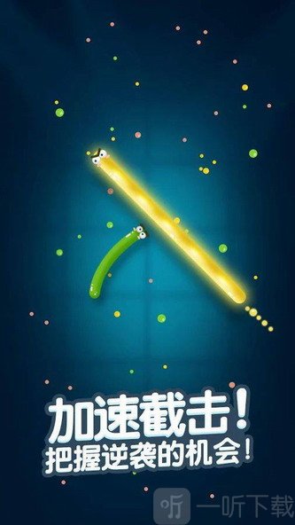 贪吃蛇大战乱