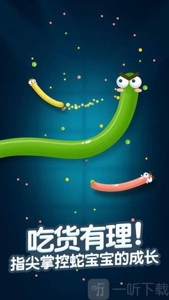 贪吃蛇大战乱
