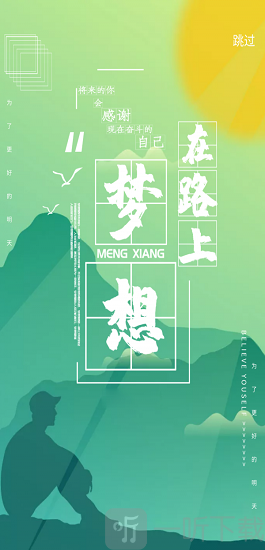 摇免单