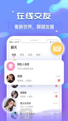 浪浪语音