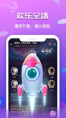 浪浪语音