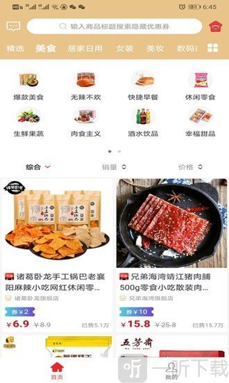 粉购