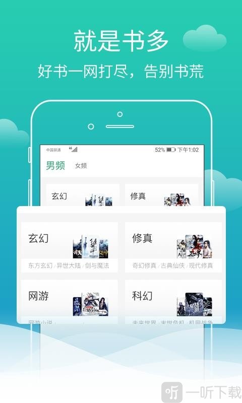 蜗牛免费小说