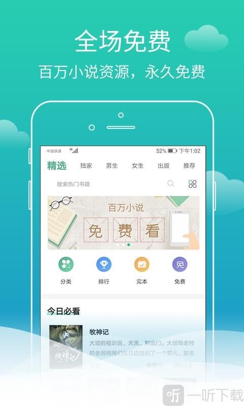 蜗牛免费小说