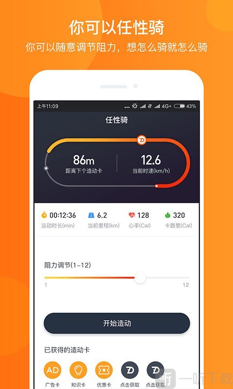 造动