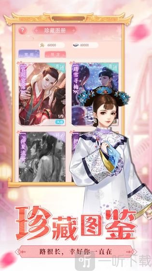 花颜错