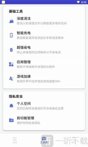 清理博士