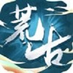 荒古绘卷