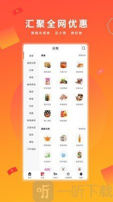 兜好货