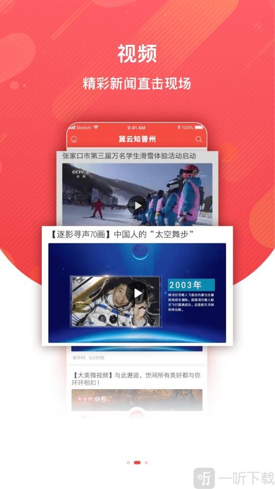 冀云知晋州