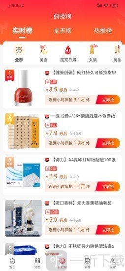 娜么优惠