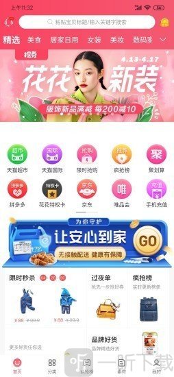 娜么优惠