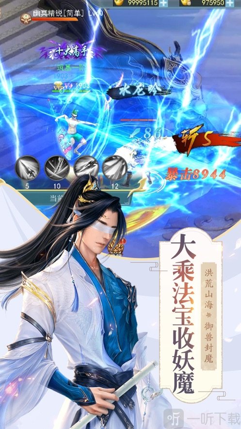 极域之战