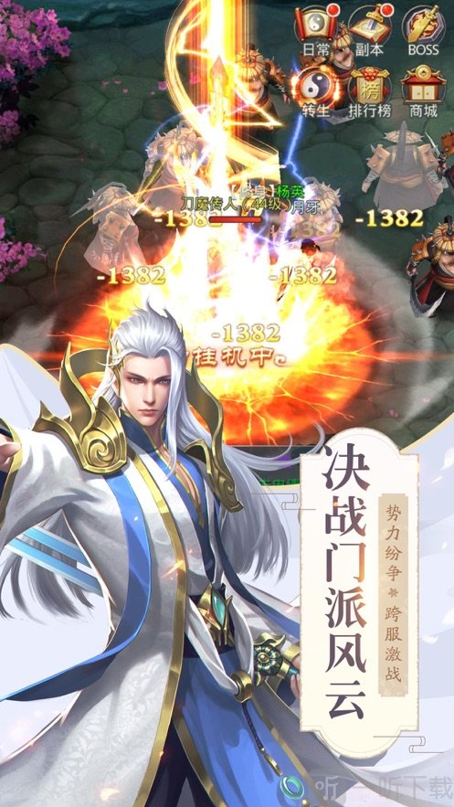极域之战