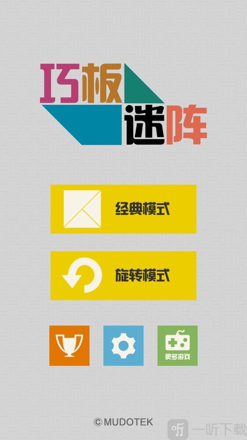 桥板迷阵