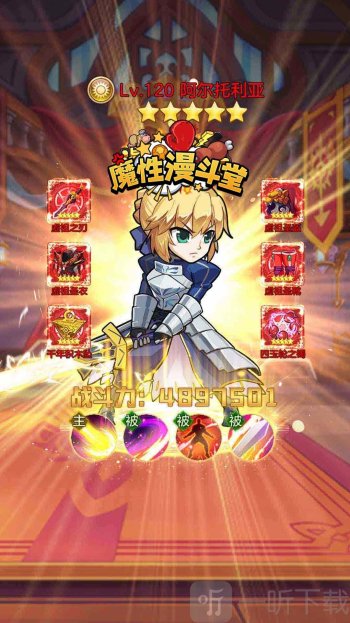 漫魂大乱斗