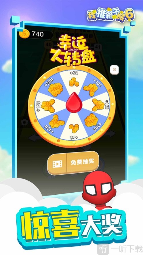 我推箱子非常6