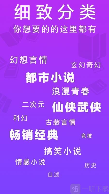 小说帮