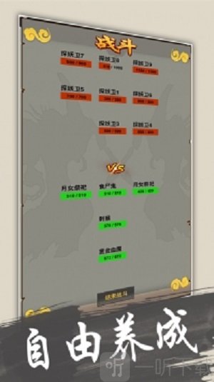 异世界妖公会