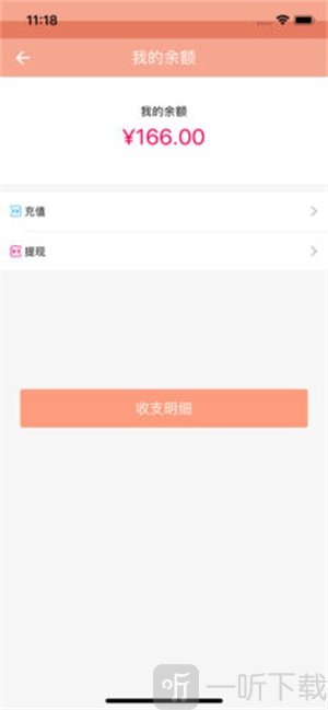 吃无双