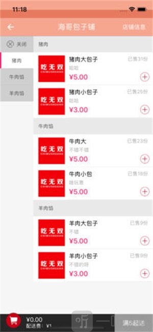 吃无双