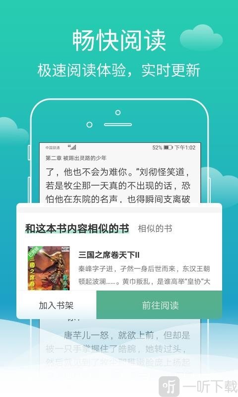 蜗牛免费小说