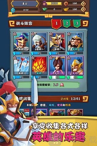 三国异志录