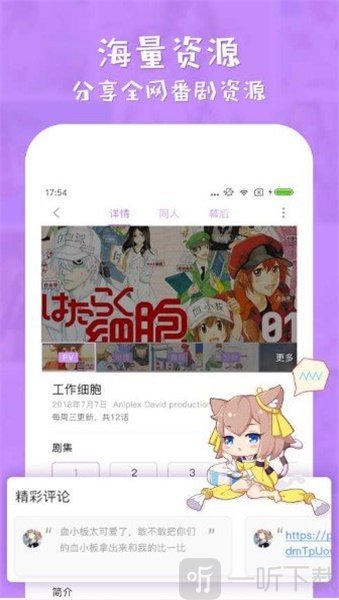 电波社