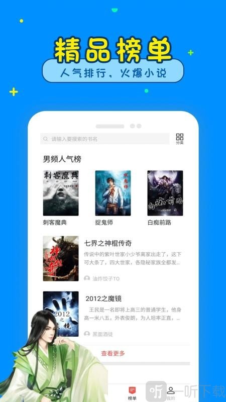 懂书帝小说