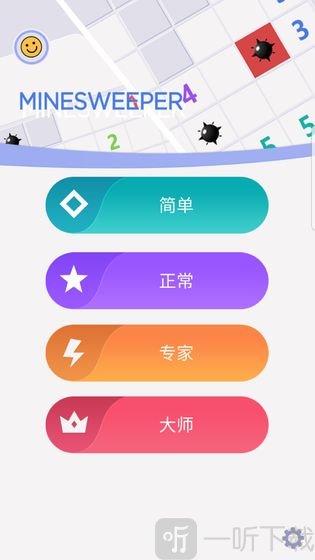 我扫雷贼6
